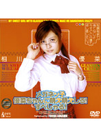 Fall In Love With Adorable Yuna In Glasses Yuna Aikawa - メガネッ子優菜ちゃんに萌え萌えしる!すぺしゃる!
