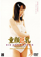Big-Breasted Baby Face. BIG APPLE UTOPIA. - 童顔巨乳 1 [rgd-056]