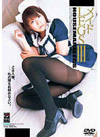 Maid LEGS 3 - メイドLEGS 3 [rgd-150]