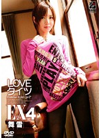 LOVE TightsEX4 Mai - LOVE タイツEX4 舞雪 [rgd-179]
