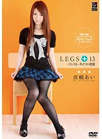 LEGS+13 The Lovely Honey Taste Of Pantyhose And Tights Naomi - LEGS＋13 パンスト・タイツの愛蜜 直嶋あい [rgd-239]