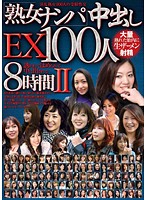 Mature Woman's Picking Up Girls Creampie EX 100 8 Hours II - 熟女ナンパ中出しEX 100人8時間 II [rdvbj-003]