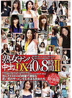 ʺPicking Up Mature Womenʺ Creampie Deluxe 40 Women, 8 Hours 2 - 「熟女ナンパ」中出しDX40人8時間 2 [rdvfj-005]