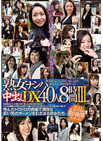 ʺPicking Up Mature Womenʺ Creampie Deluxe 40 Women, 8 Hours 3 - 「熟女ナンパ」中出しDX40人8時間 3 [rdvfj-006]