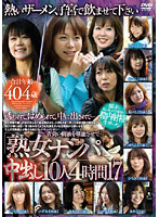 Picking Up Mature Women For Creampies 10 Babes Four Hours 17 - 「熟女ナンパ」中出し10人 4時間 17 [rdvnj-017]