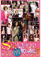 Picking Up 10 A Level Wives Creampie 4 Hours 27 - S級人妻ナンパ中出し10人4時間 27 [rdvsp-027]
