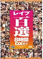 Rape: 100 BEST 8 Hours DX 3 - レイプ百選8時間DX 3 [cadv-231]