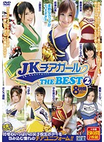 JK Cheer girl THE BEST 28 hours - JKチアガール THE BEST 2 8時間 [cadv-413]