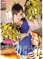 Cheerleader Kurumi Wakaba for Rent. - チアガール 若葉くるみ お貸しします。 [ekdv-175]