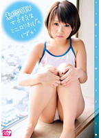 Amateur High School Girl SEX Mini Lolita Shizuka Momojiri - 素人◆SEX女子校生ミニロリ桃尻 しずか [sgdv-056]