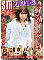Wicked Incest The Mother Who Loved Her Son's Sperm - 近親○姦 息子の精子を愛した母 [wse-078]