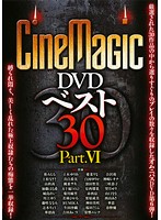 CineMagic DVD Best 30 PART. 6 - CineMagic DVD ベスト 30 PART.6 [cmc-070]
