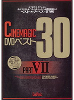 Cinemagic DVD Best 30 PART. 7 - Cinemagic DVD ベスト 30 PART.7 [cmc-096]