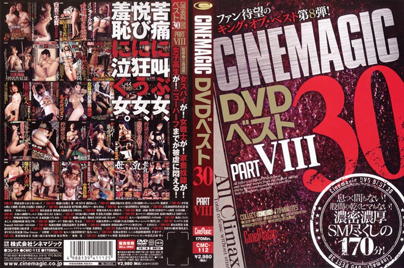 cinemagic dvd 安い ベスト 30 part.4