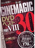 Cinemagic DVD Best 30 PART. 8 - Cinemagic DVD ベスト 30 PART.8 [cmc-112]