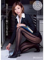 The Company Employee Who Wears Indecent Pantyhose Everyday Akari Asahina - 毎日やらしいパンスト履いてる女子社員 朝日奈あかり [dv-1574]
