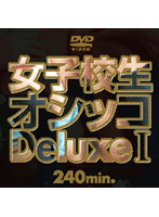 Schoolgirl Peeing Deluxe 1 - 女子校生オシッコ Deluxe 1