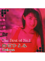 The Best of No.1 Hitomi Shiraishi Deluxe - The Best of No.1 白石ひとみ Deluxe