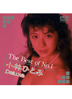 The Best of No.1 Hitomi Kobayashi Deluxe - The Best of No.1 小林ひとみ Deluxe