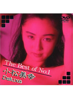 The Best of No.1 Misaki Komatsu Deluxe - The Best of No.1 小松美幸 Deluxe