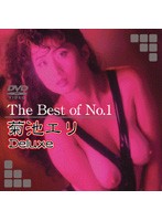 The Best of No.1 Eri Kikuchi Deluxe - The Best of No.1 菊池エリ Deluxe