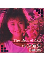 The Best of No.1 Nami Ozawa Deluxe - The Best of No.1 小沢奈美 Deluxe
