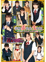 Class President Creampie Best Collection HD 4 Hours - 学級委員長生中出し BEST COLLECTION 4時間 [20id-048]