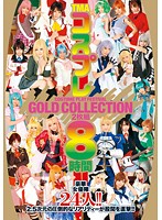 TMA COSPLAY GOLD COLLECTION HD 8 Hours - TMA コスプレ GOLD COLLECTION 2枚組8時間 [21id-002]