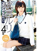 Ruri Harumiya THE BEST SELECTION HD 4 HOURS - 成宮ルリ PREMIUM BEST4時間 [21id-035]