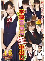 Class President Creampie Raw Footage In HD - 学級委員長 生中出し [t28-264]