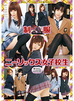 Uniformed Schoolgirls In Knee-High Socks HD - 制服ニーソックス女子校生 [t28-265]