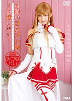 Cute Cosplay Gal Available to Rent for 1 day. Rei Mizuna HD - 可愛いコスプレ娘1日貸します。 みづなれい [t28-300]