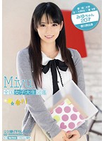 The National University Student Encyclopedia Miyu - 全国女子大生図鑑☆香川 みゆちゃん [bdsr-135]