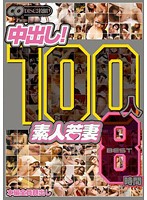 100 Creampies! Amateur Young Wife Eight Hour Best Collection - 100人 中出し！ 素人若妻 BEST8時間 [jksr-043]