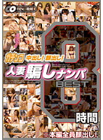 Hard Core Ejaculation! All Over Her Face! Tricking Married Women BEST 8 Hours - ガチンコ中出し！顔出し！人妻騙しナンパ BEST 8時間 [jksr-080]