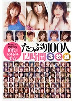 h.m.p Presents You With 100 Young Beauties In Their Teens. 12 Hours - h.m.pがお贈りする10代のピチピチ美女たっぷり100人12時間3枚組