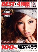 100% BEST of Kirara Asuka - 4 Hours vol. 3 - 100％ 明日花キララ BEST 4時間 Vol.3 [bndv-00752]