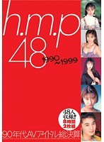 h.m.p 48 1990〜1999 90年代AVアイドル総決算 8時間2枚組 [bndv-00784]