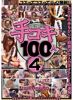 Hand Jobs 100 Girls 4Hrs - 手コキ100人 4時間 [hf-086]