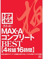 Ultimate MAX-A Complete BEST OF 16 Hours - 極-きわめ- MAX-AコンプリートBEST 【4枚組16時間】 [pxv-116]