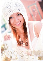 ROOKIE'S Erika Ando - ROOKIE’S 安堂エリカ [sbmx-039]