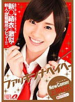 New Comer Yui Uehara - New Comer 上原結衣 [xv-854]