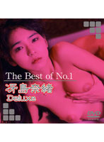 The Best of No.1 Nao Saejima Deluxe - The Best of No.1 冴島奈緒 Deluxe [daj-m006]