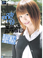 only one #19 - only one ＃19 [tyoc-019]