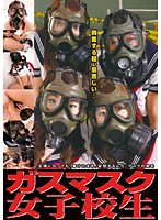Gas Mask Schoolgirls - ガスマスク女子校生 [lia-004]