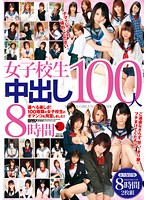 Schoolgirl Creampie 100Girls8Hrs - 女子校生中出し 100人8時間 [scf-044]