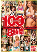 100 Girls 8 Hours 100 Sexy Bad Girls Bewitch You With their Enthusiastic Erotic Sex! Charisma Gal - 100人8時間 カリスマギャル100人が魅せるハイテンションSEX！ [hyaku-018]