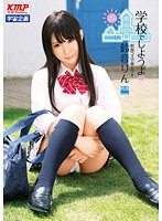 Let's Do It At School Rin Suzune - 学校でしようよ 鈴音りん [mds-762]