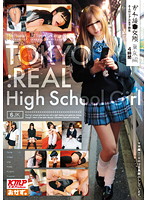 TOKYO: REAL High School Girls Tokyo Edition 4 Hours - ガチ援●交際 東京編 4時間 [okad-454]