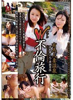 Double Cheating Excursion Arima Hot Spring Wives - W不倫旅行 有馬人妻温泉